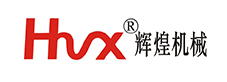 廣西輝煌機械股份有限公司