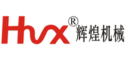 廣西輝煌機械股份有限公司