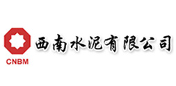貴州西南水泥有限公司